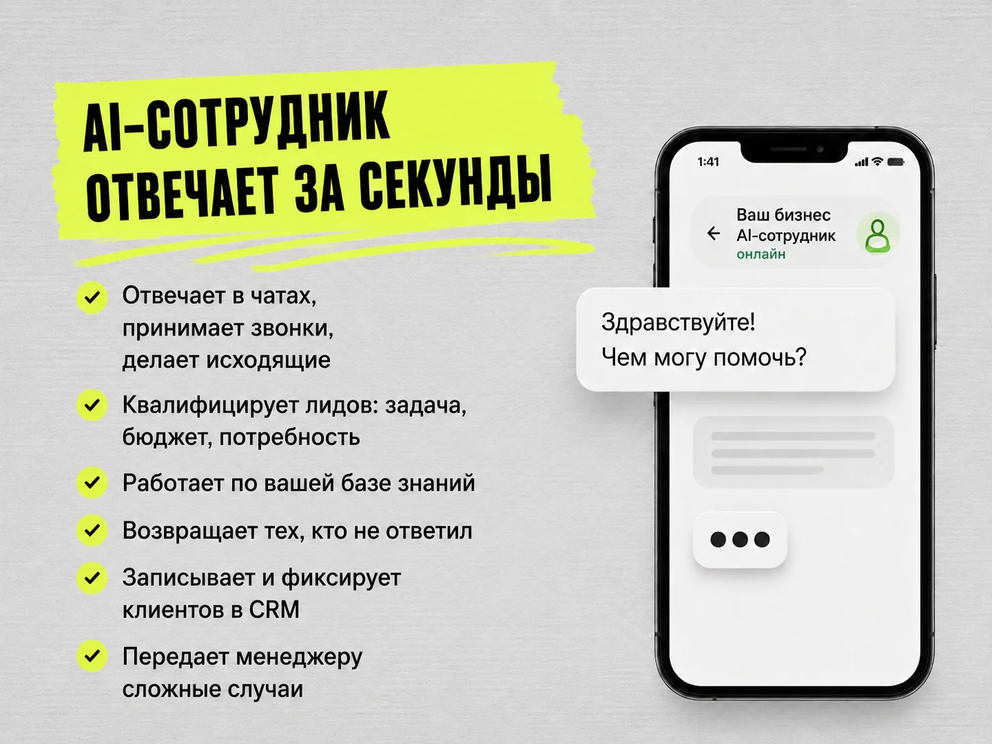 Ии чат бот для автоматизации бизнеса - миниатюра 3