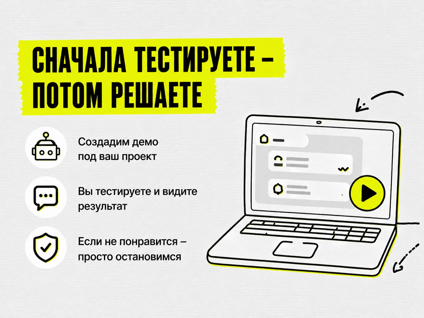 Ии чат бот для автоматизации бизнеса - миниатюра 7