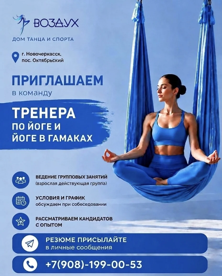 требуется хореограф детских и взрослых групп - миниатюра 2