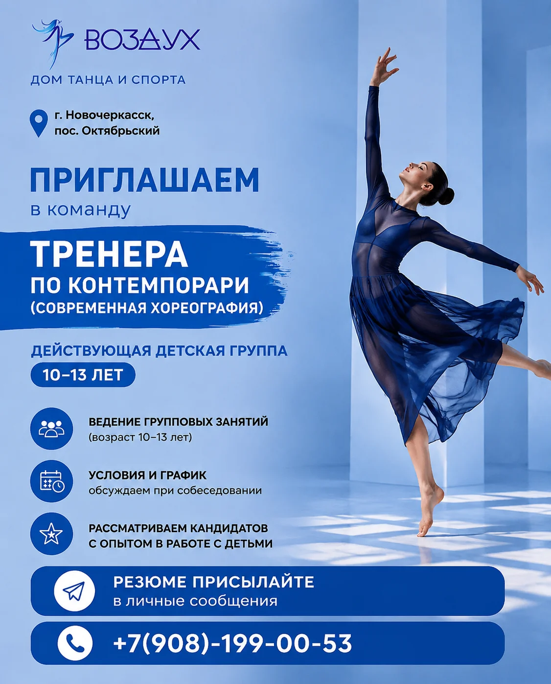 требуется хореограф детских и взрослых групп - миниатюра 3