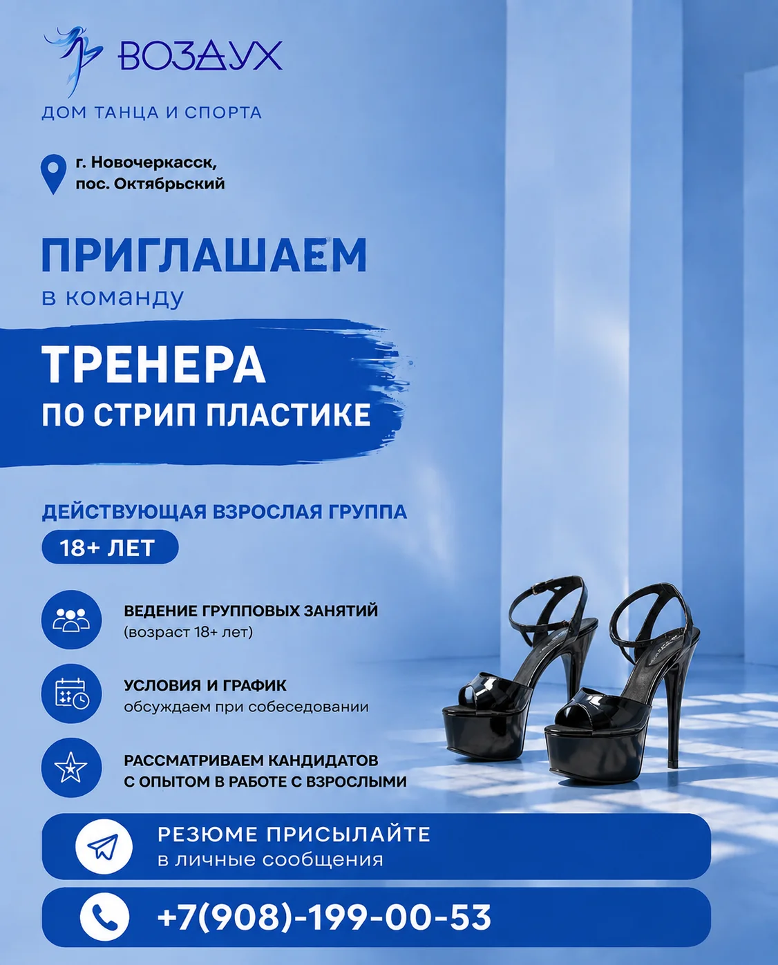требуется хореограф детских и взрослых групп - миниатюра 4