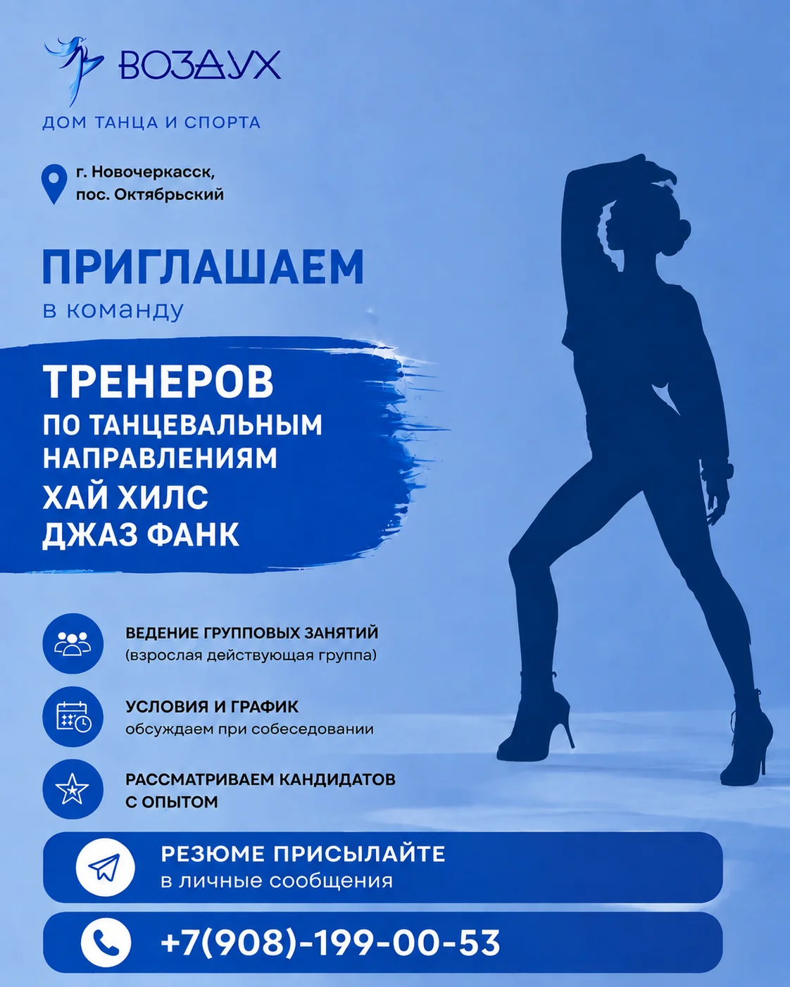требуется хореограф детских и взрослых групп - миниатюра 6