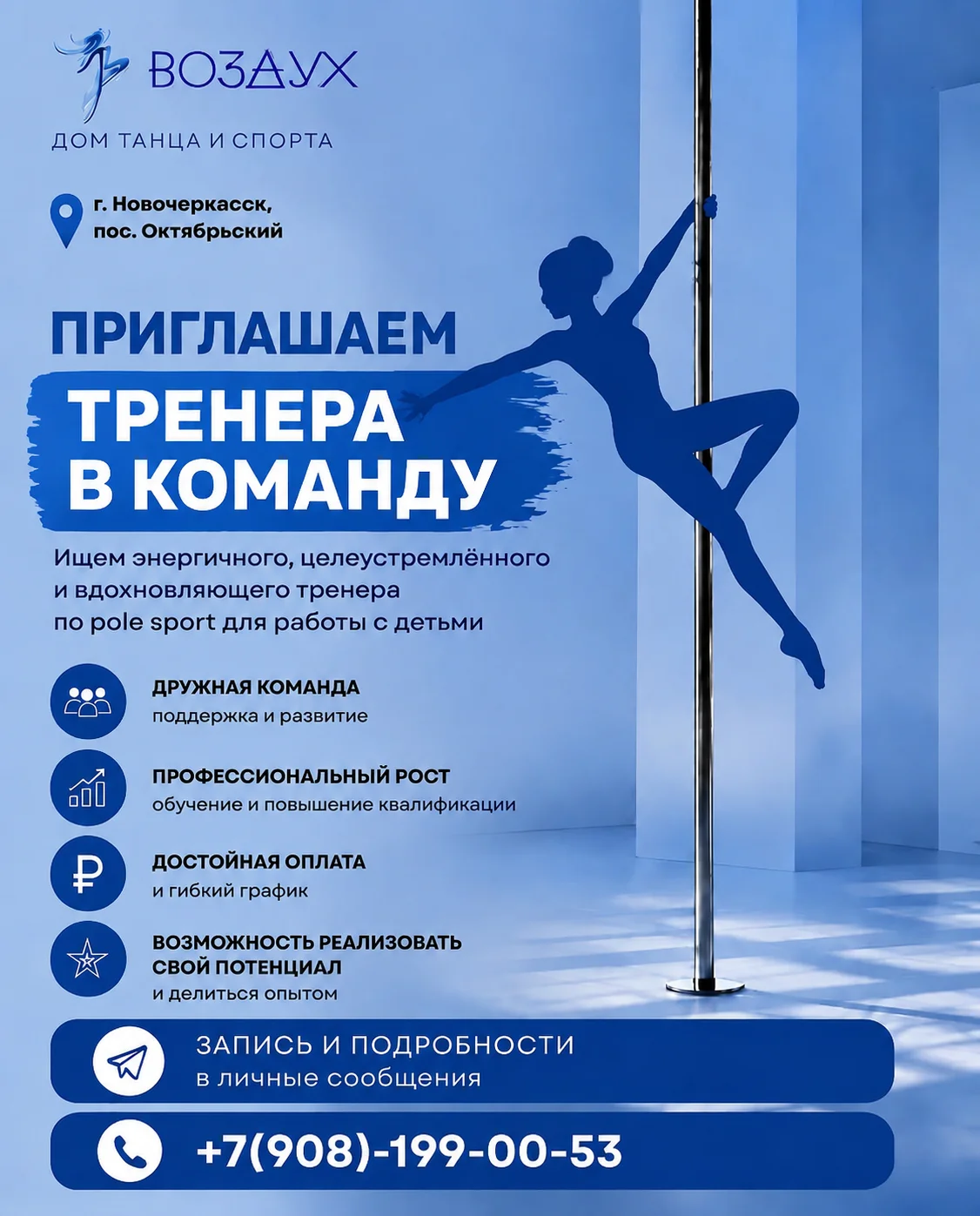 требуется хореограф детских и взрослых групп - миниатюра 7