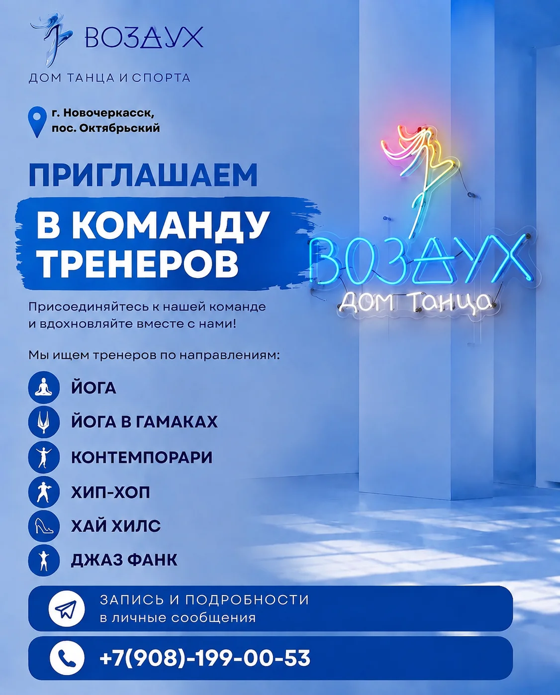 ТАНЦЕВАЛЬНЫЙ ЗАЛ НОВОЧЕРКАССК - миниатюра 3