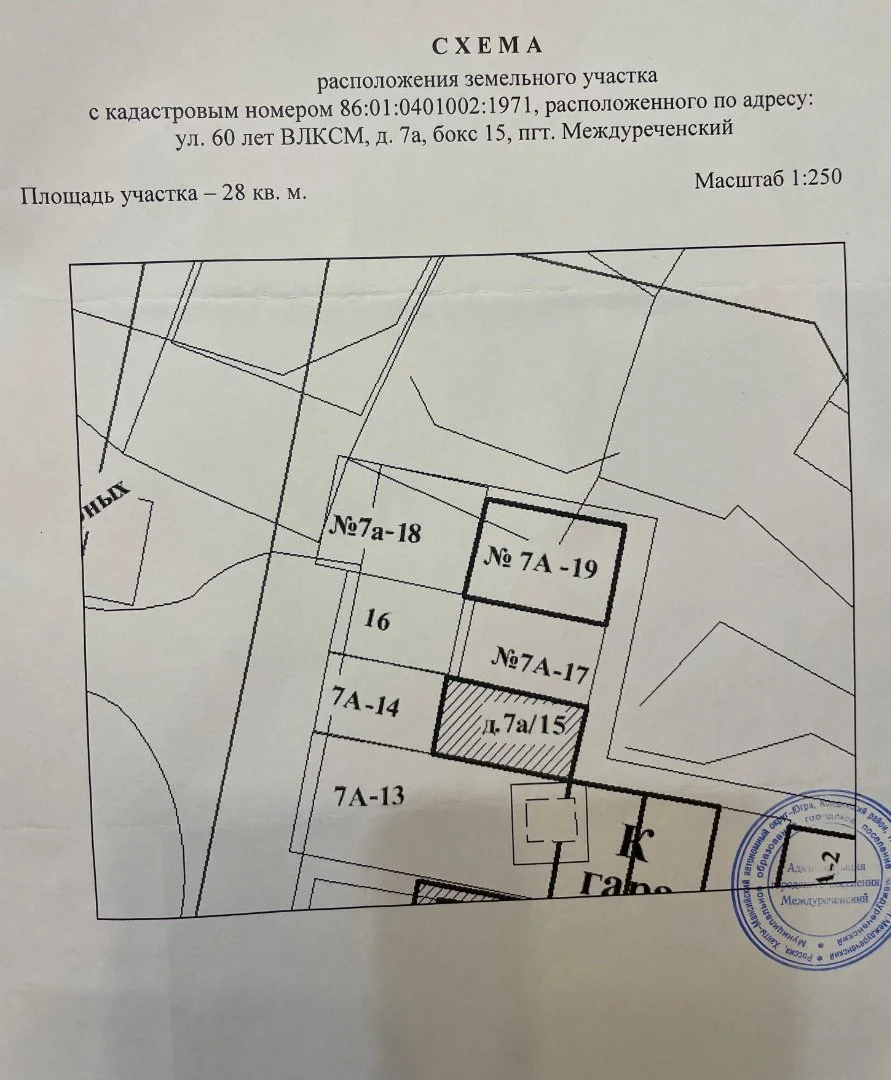 Продам гараж 24 м² с ямой