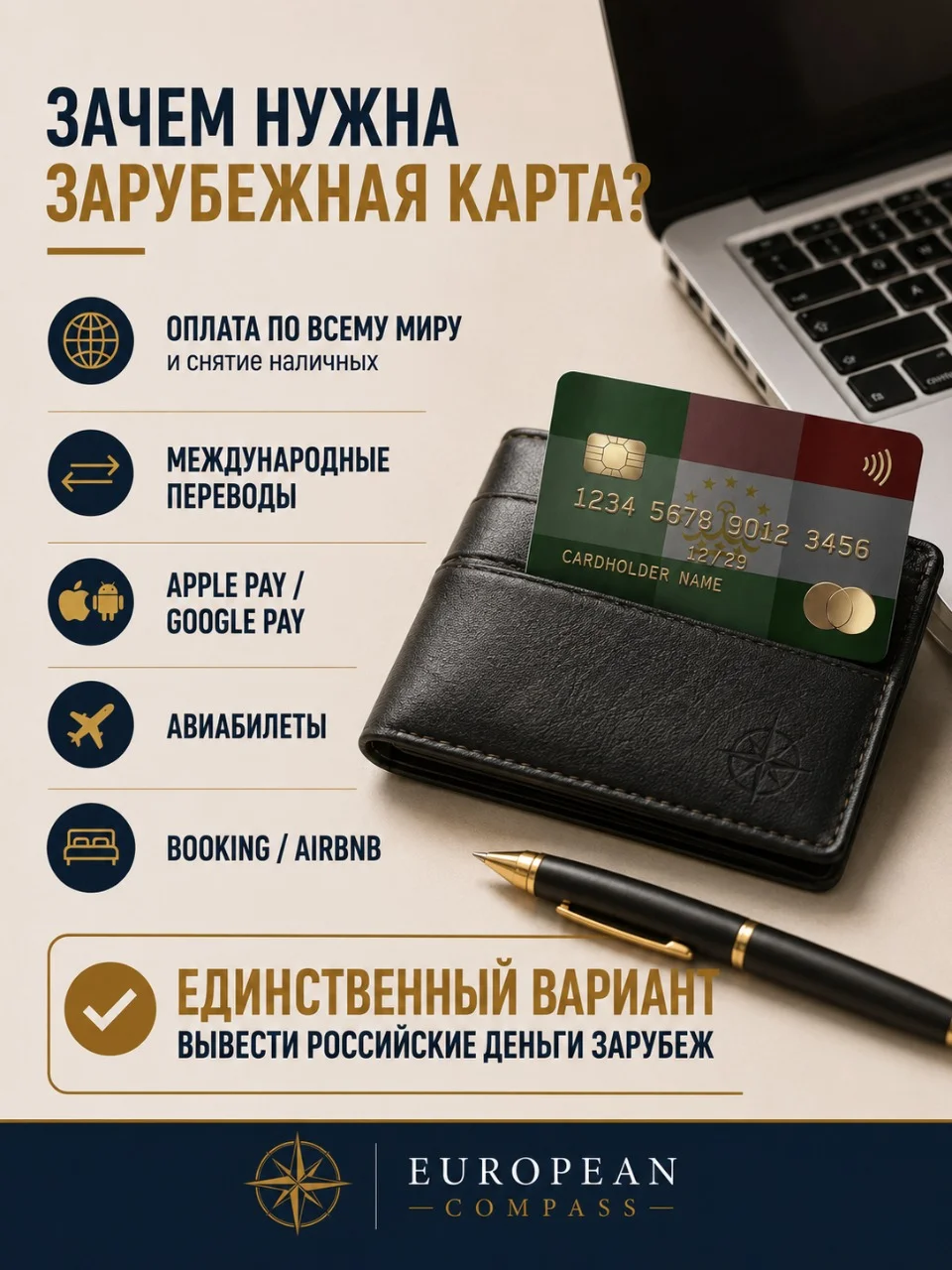 Зарубежная банковская карта - миниатюра 2