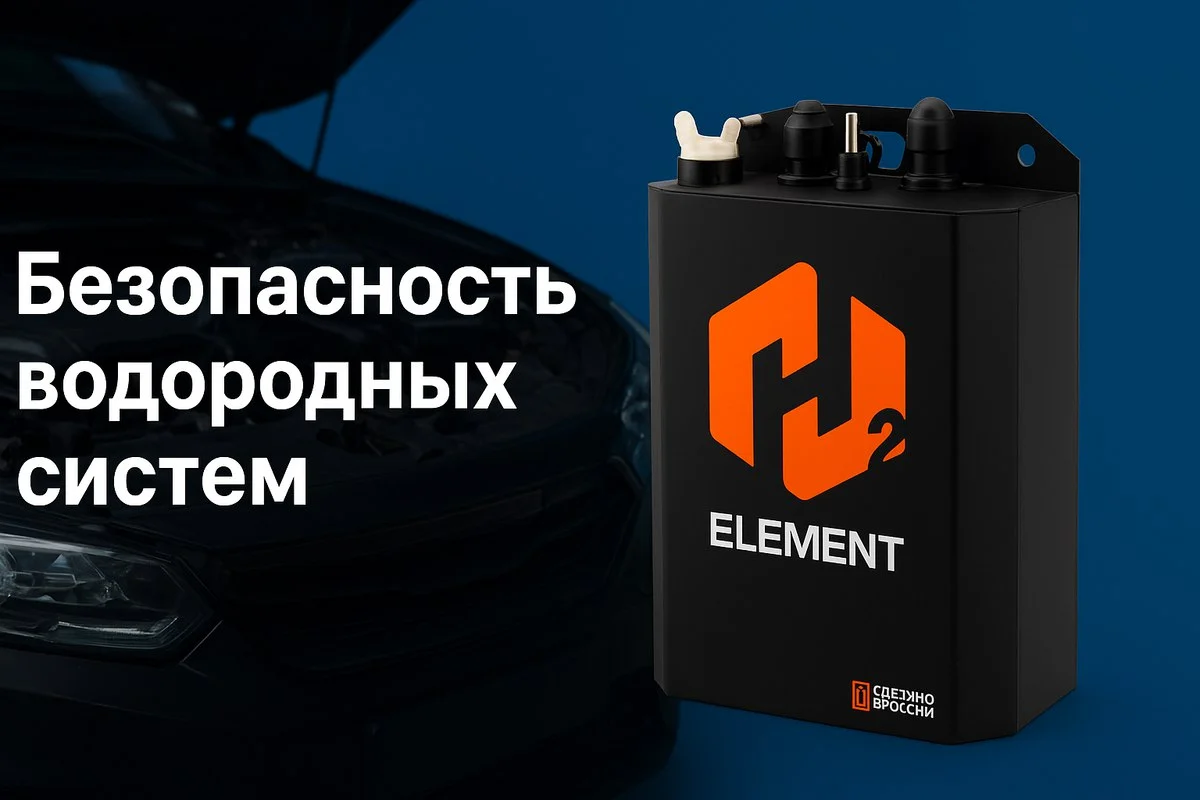 X-element и H2element премиальное масло и водородный генератор - миниатюра 3