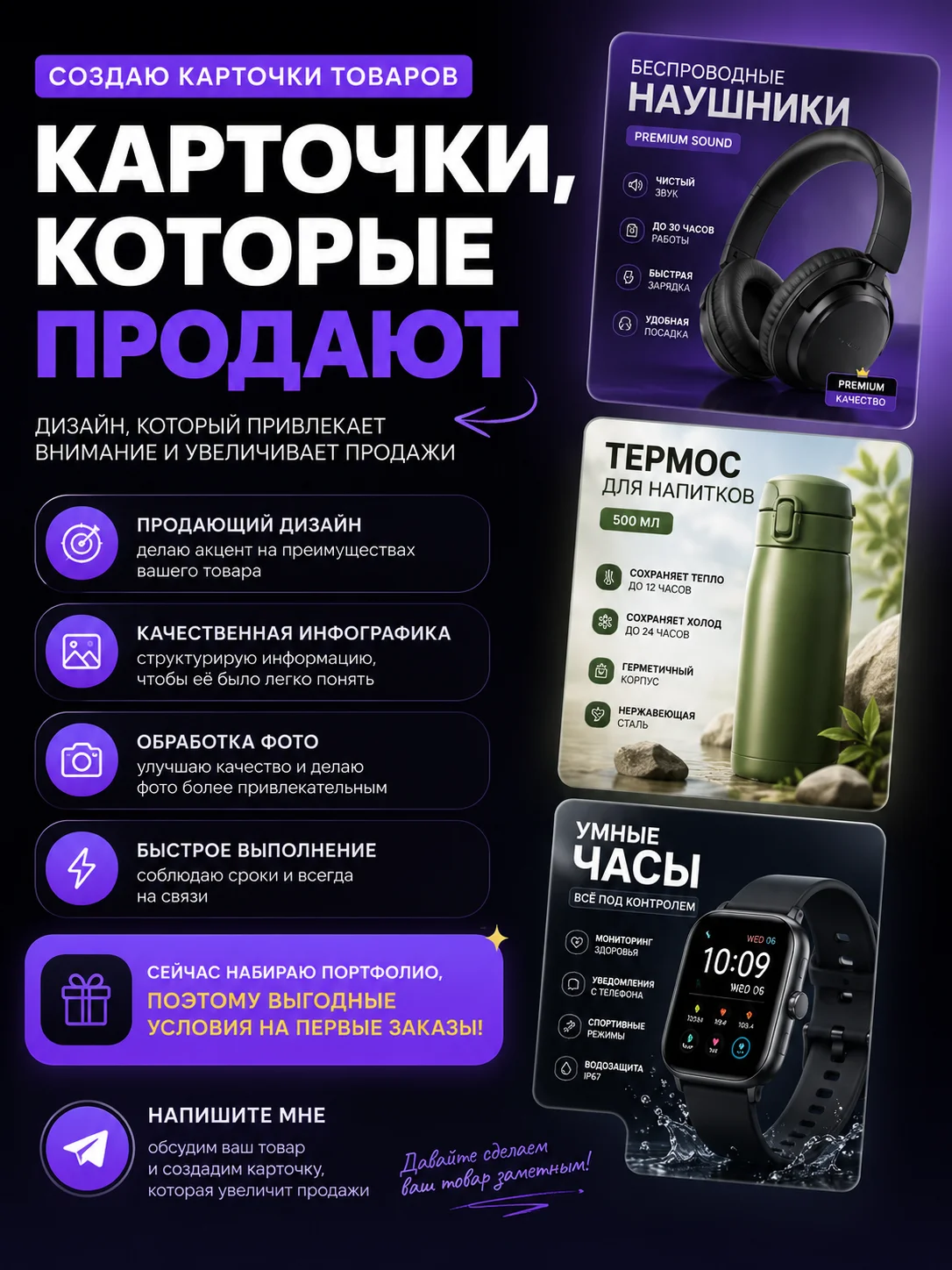 Дизайн карточек для маркетплейсов - изображение 1