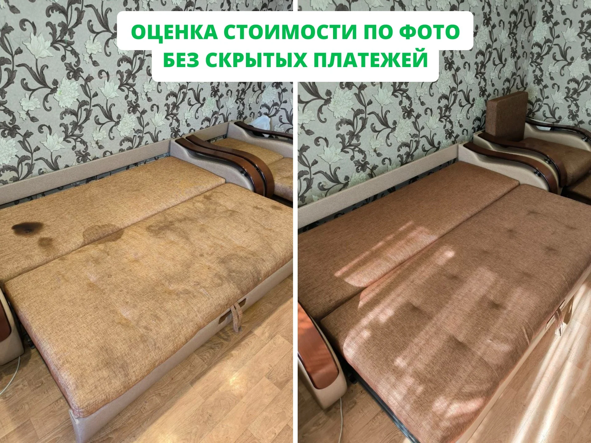Химчистка мягкой мебели - миниатюра 3