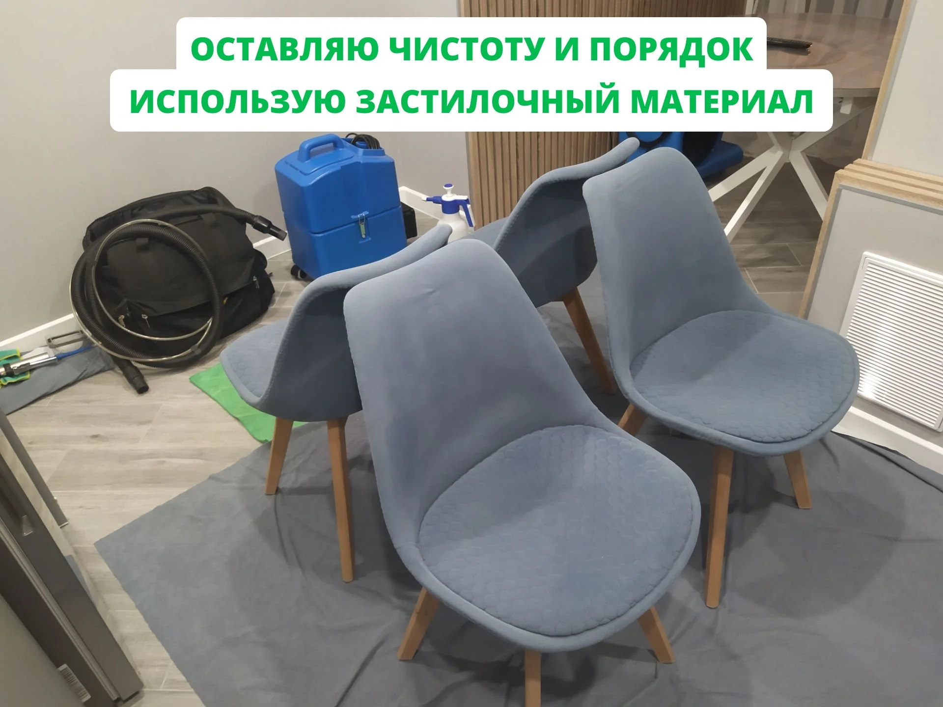 Химчистка мягкой мебели - миниатюра 5