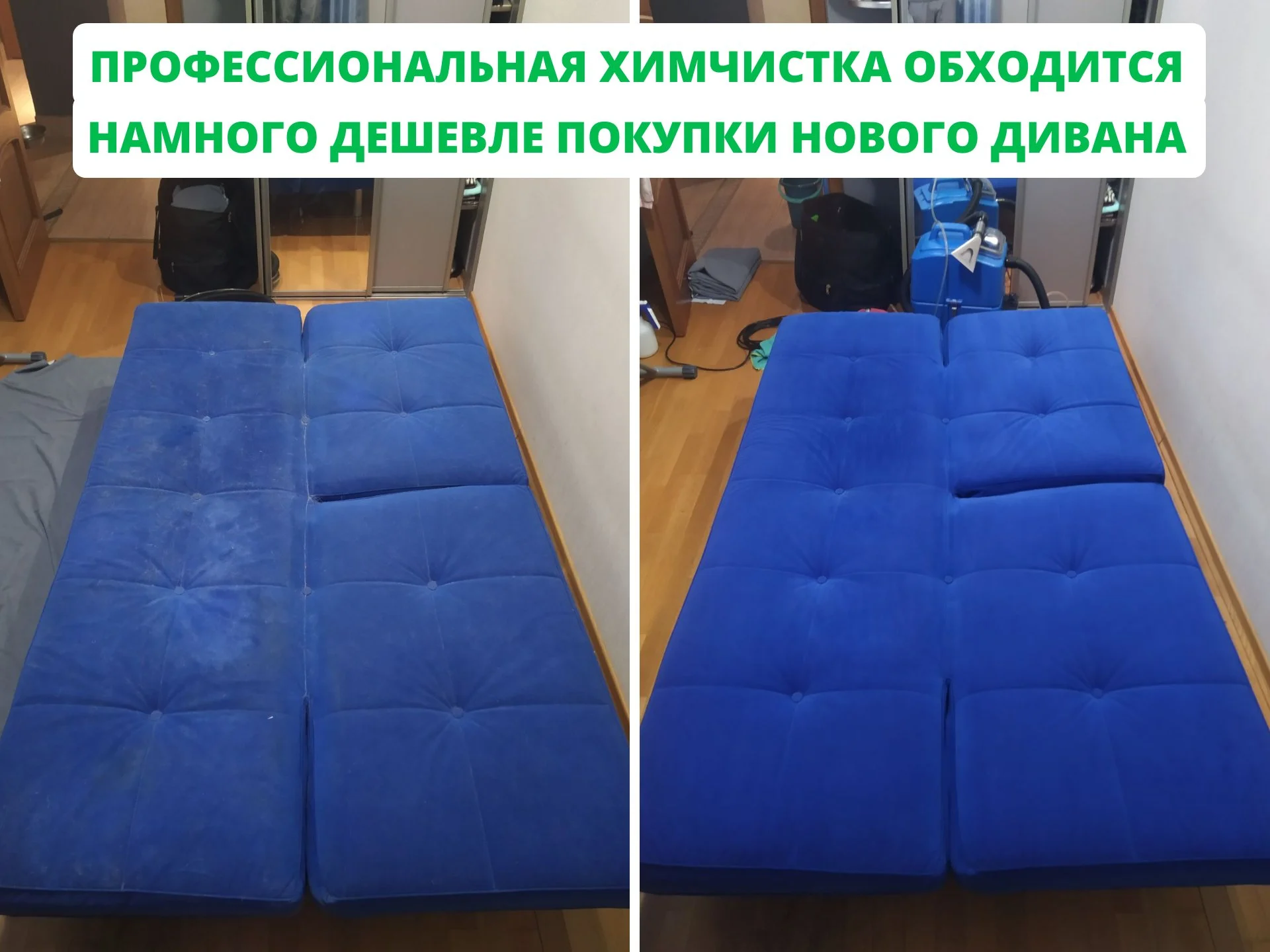 Химчистка мягкой мебели - миниатюра 6