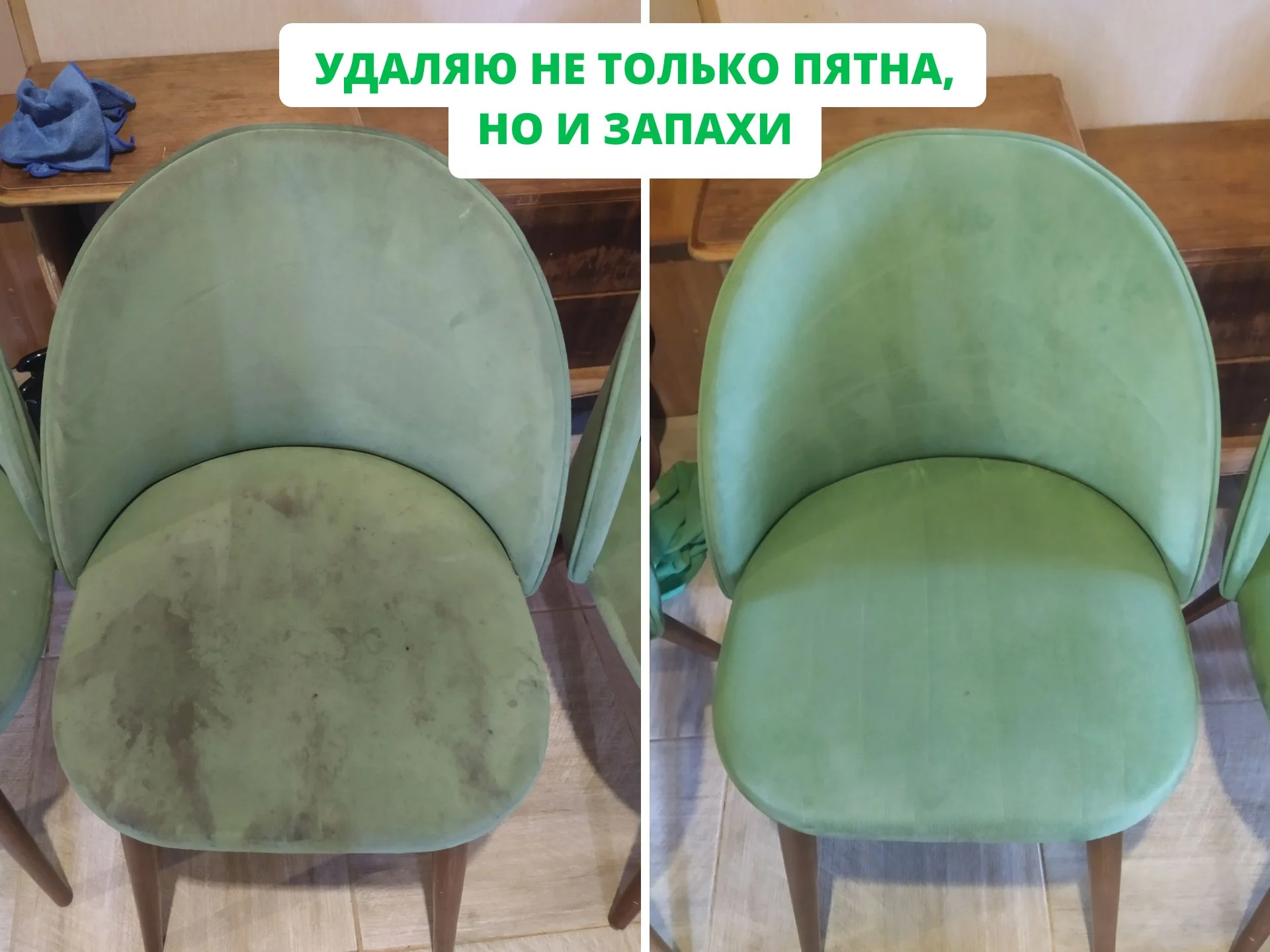 Химчистка мягкой мебели - миниатюра 8