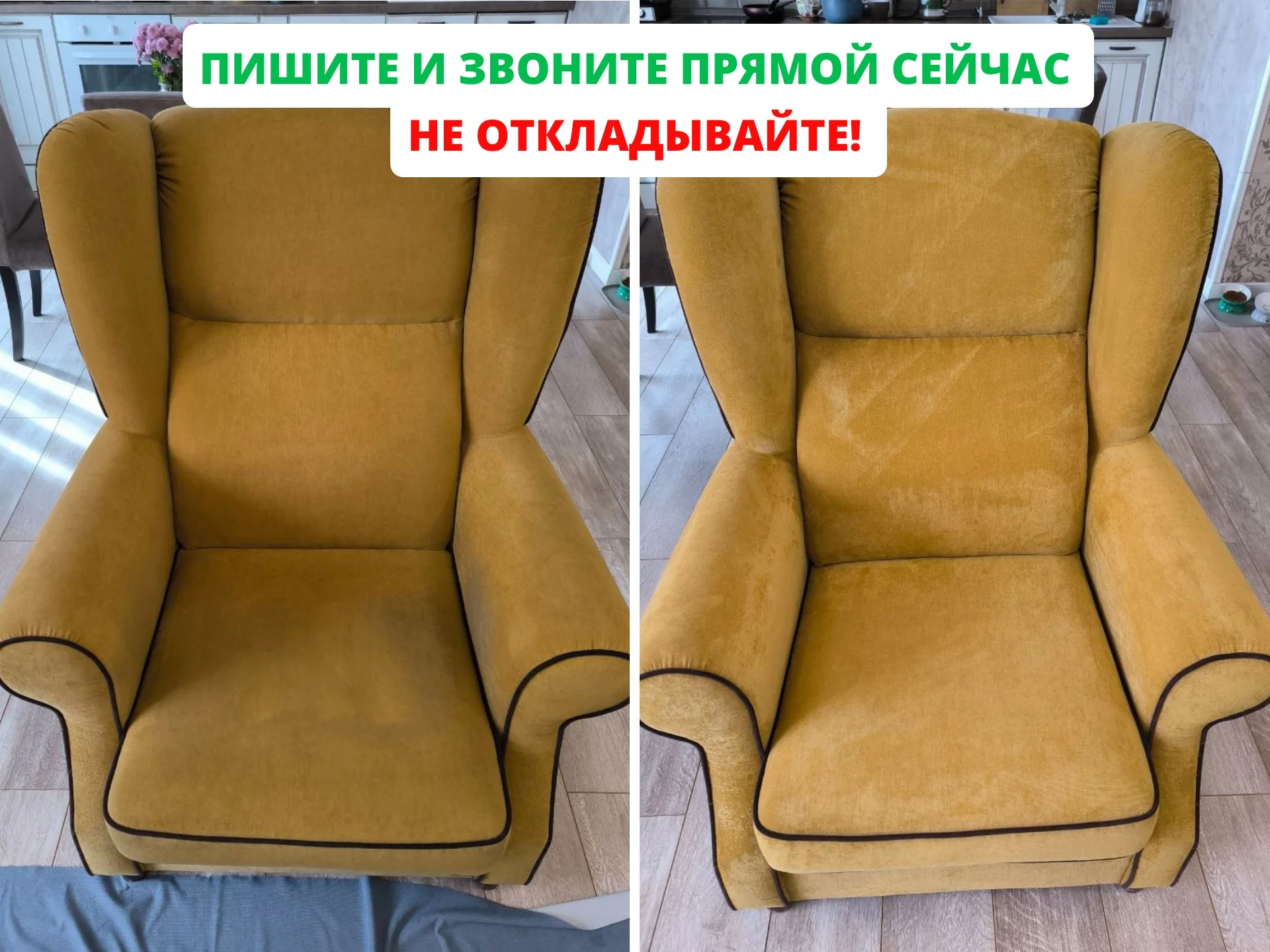 Химчистка мягкой мебели - миниатюра 10