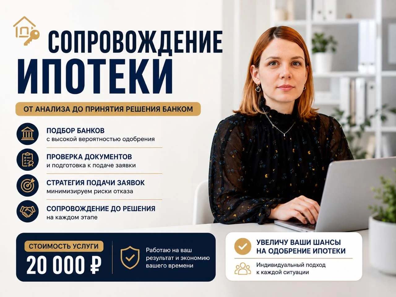 Ипотека после отказа | Анализ кредитной истории - миниатюра 3