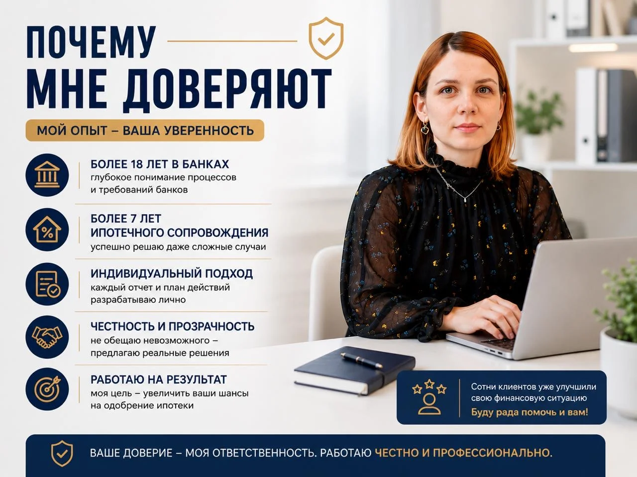 Ипотека после отказа | Анализ кредитной истории - миниатюра 5