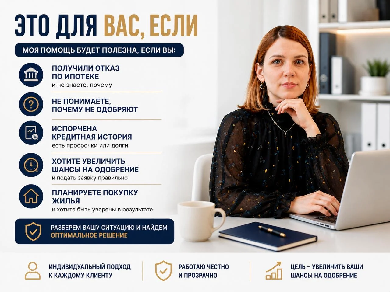 Ипотека после отказа | Анализ кредитной истории - миниатюра 7