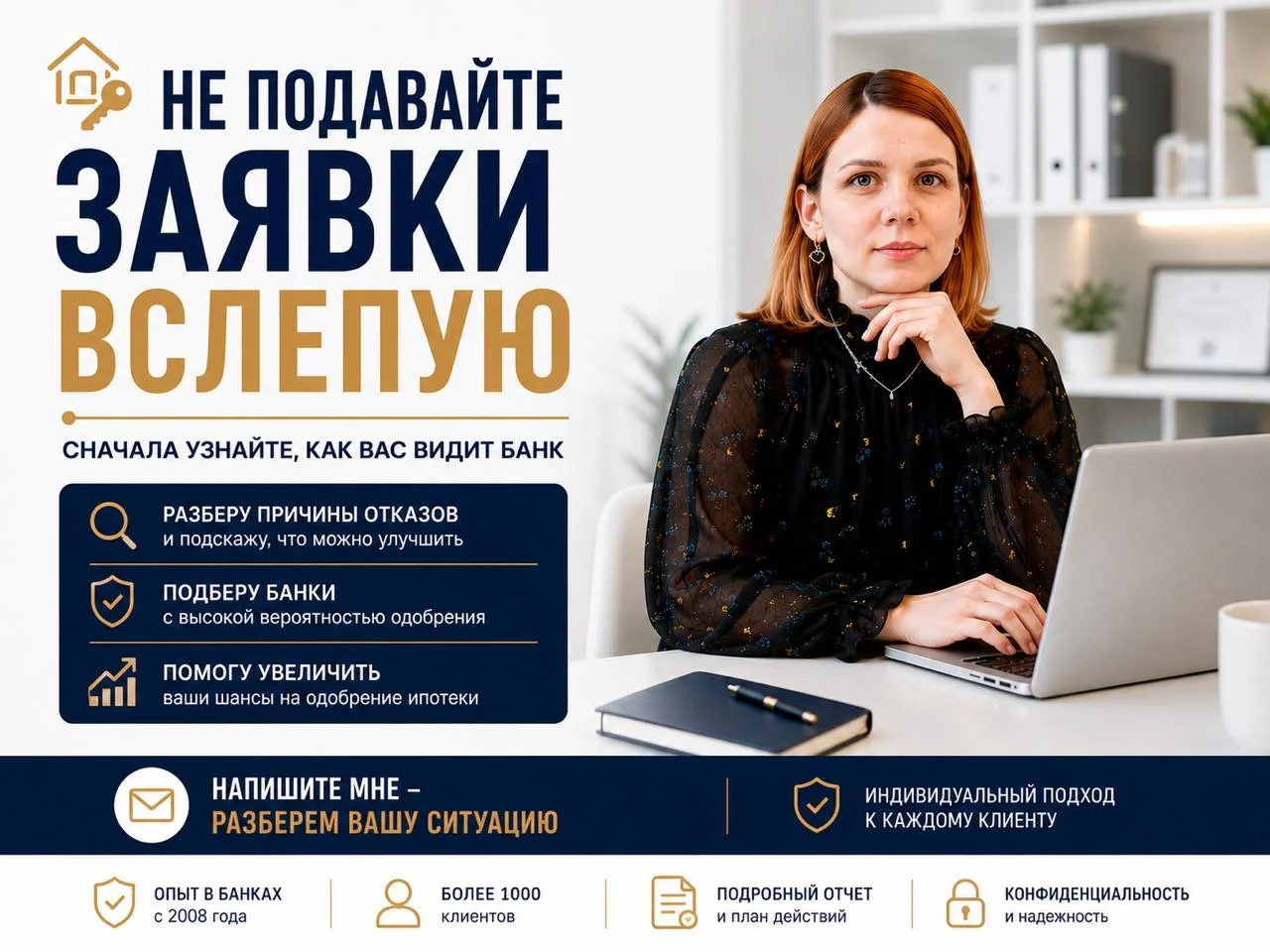 Ипотека после отказа | Анализ кредитной истории - миниатюра 9