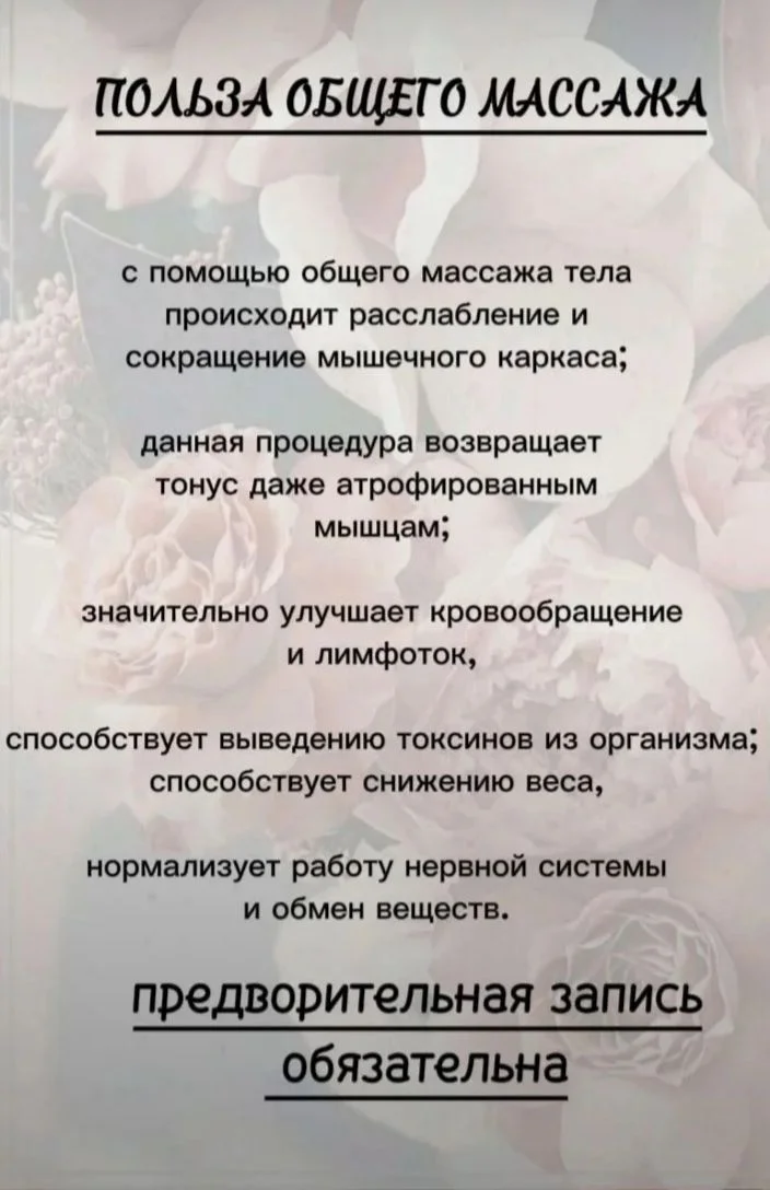 массаж "живи без боли" - миниатюра 4
