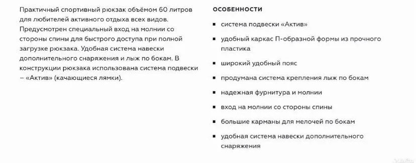 Походный рюкзак - миниатюра 3