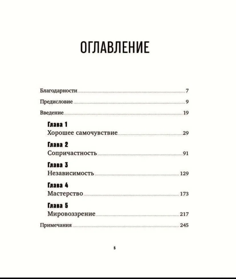 Финская система обучения - миниатюра 2