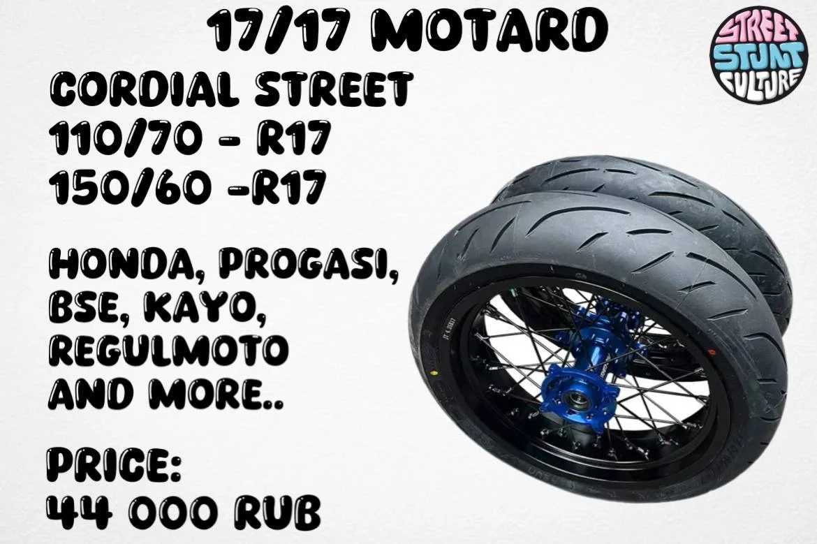 Мотарды 17/17 Honda CRF - изображение 1