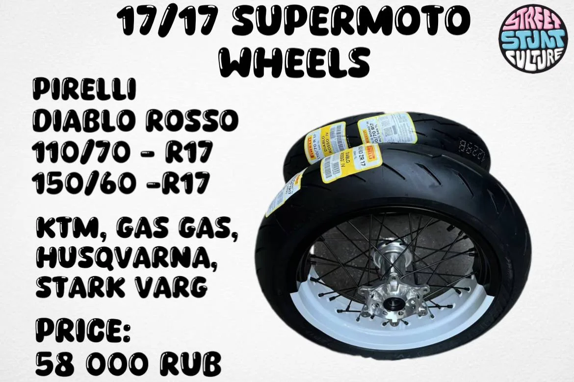Мотарды 17/17 KTM - изображение 1