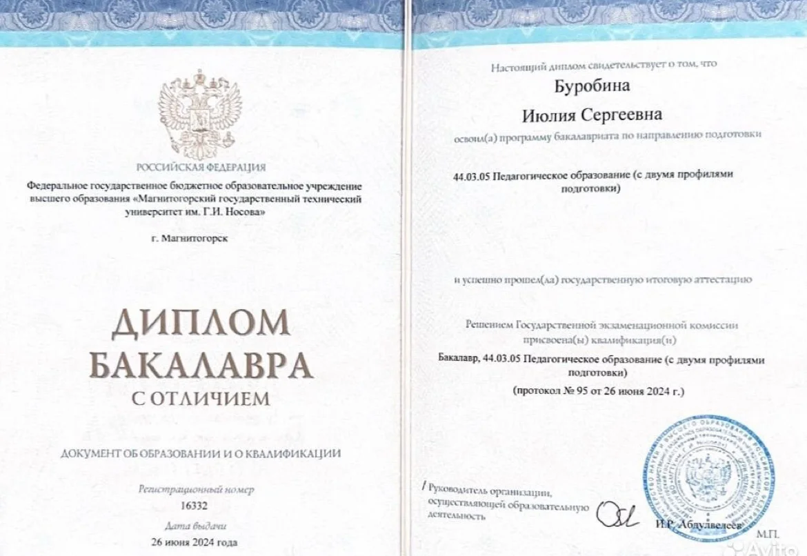 Репетитор по немецкому языку - миниатюра 2