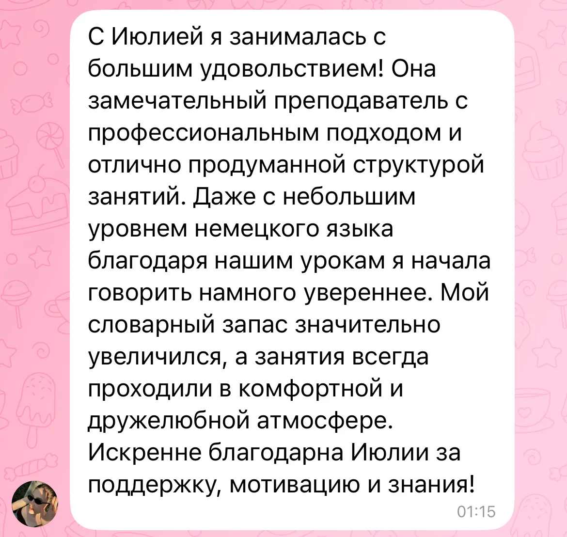Репетитор по немецкому языку - миниатюра 4