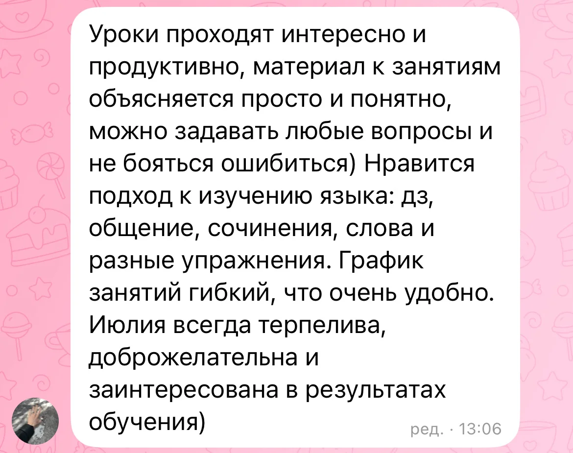 Репетитор по немецкому языку - миниатюра 5