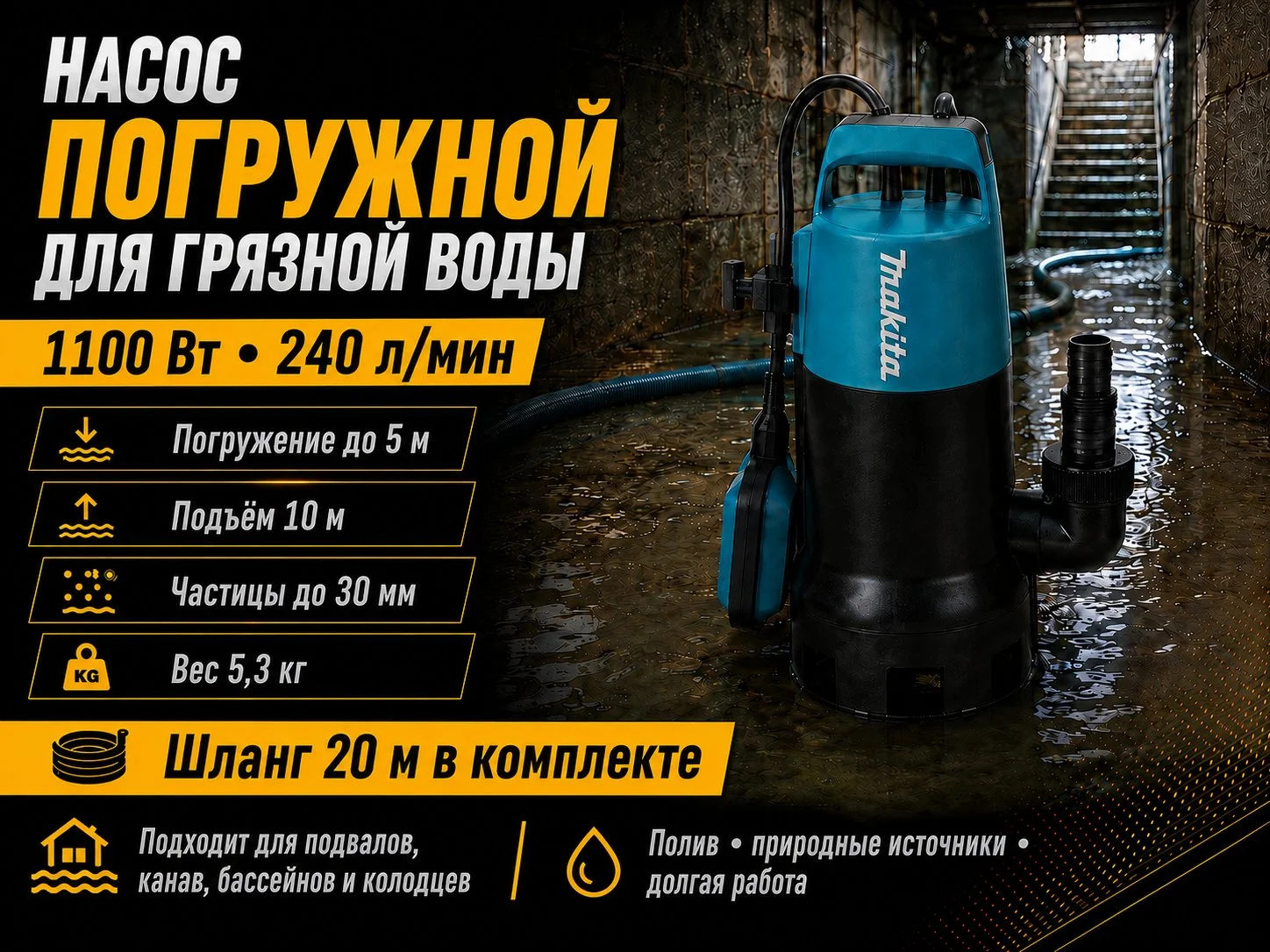 Помпа для откачки воды - миниатюра 3