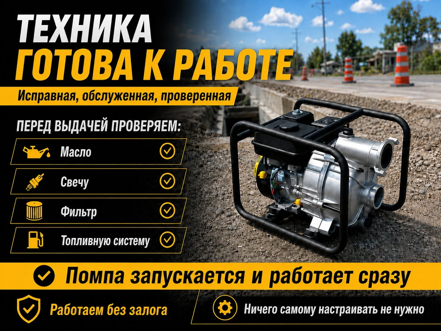 Помпа для откачки воды - миниатюра 5