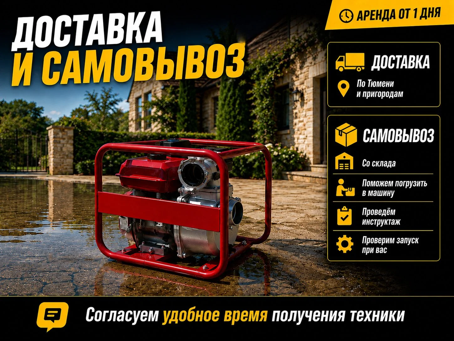 Помпа для откачки воды - миниатюра 6