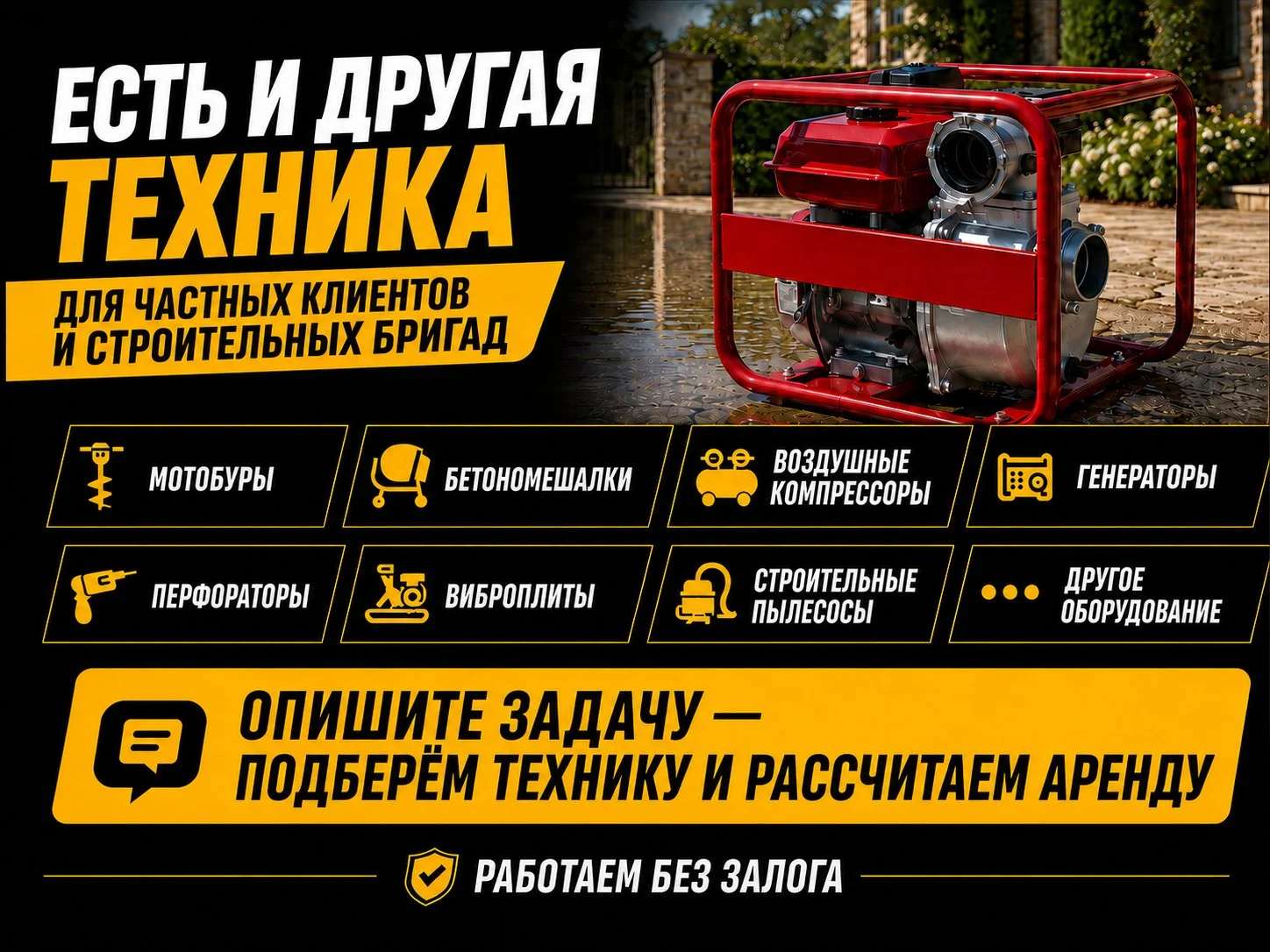 Помпа для откачки воды - миниатюра 8