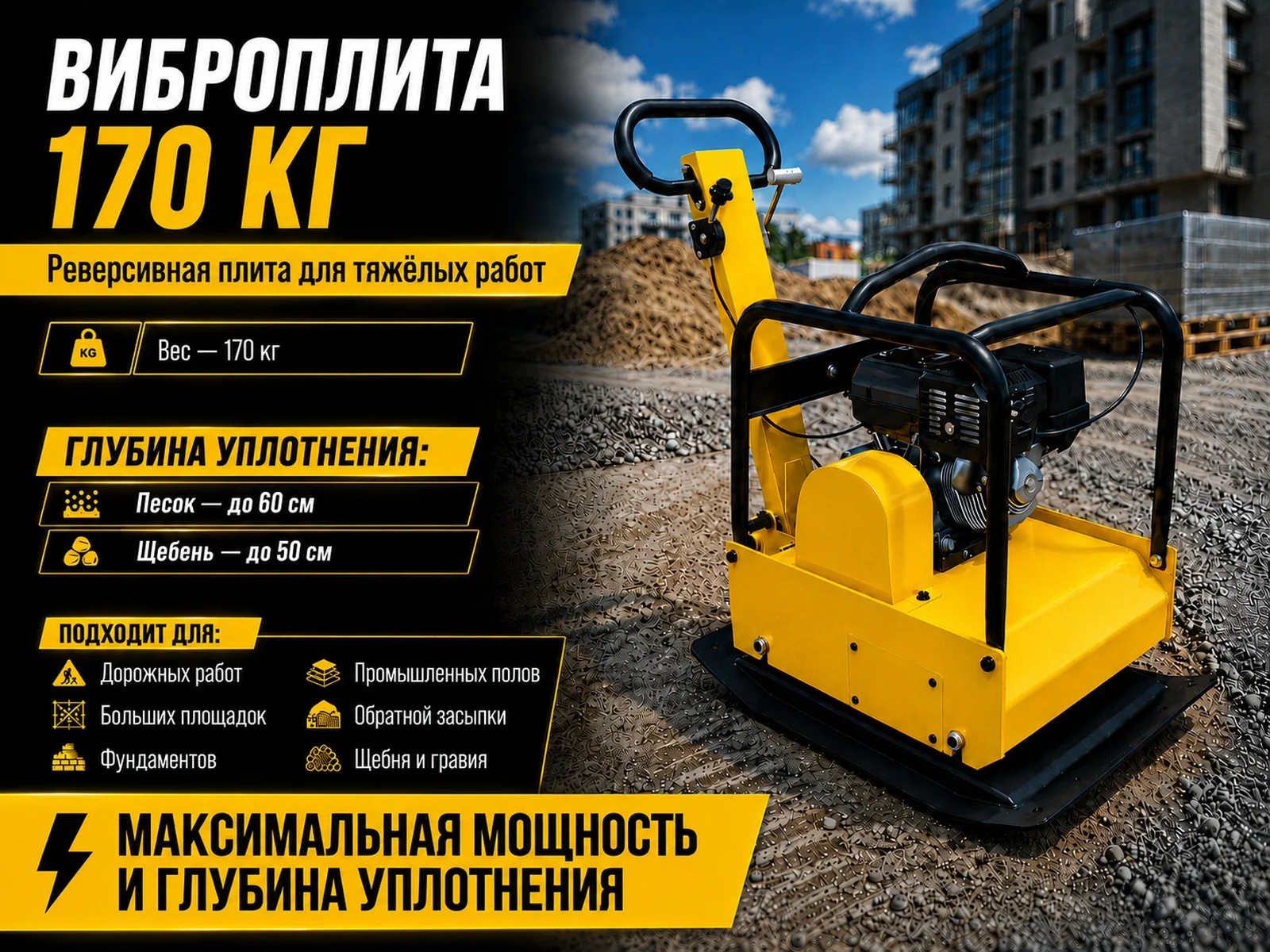Виброплита в аренду - миниатюра 4