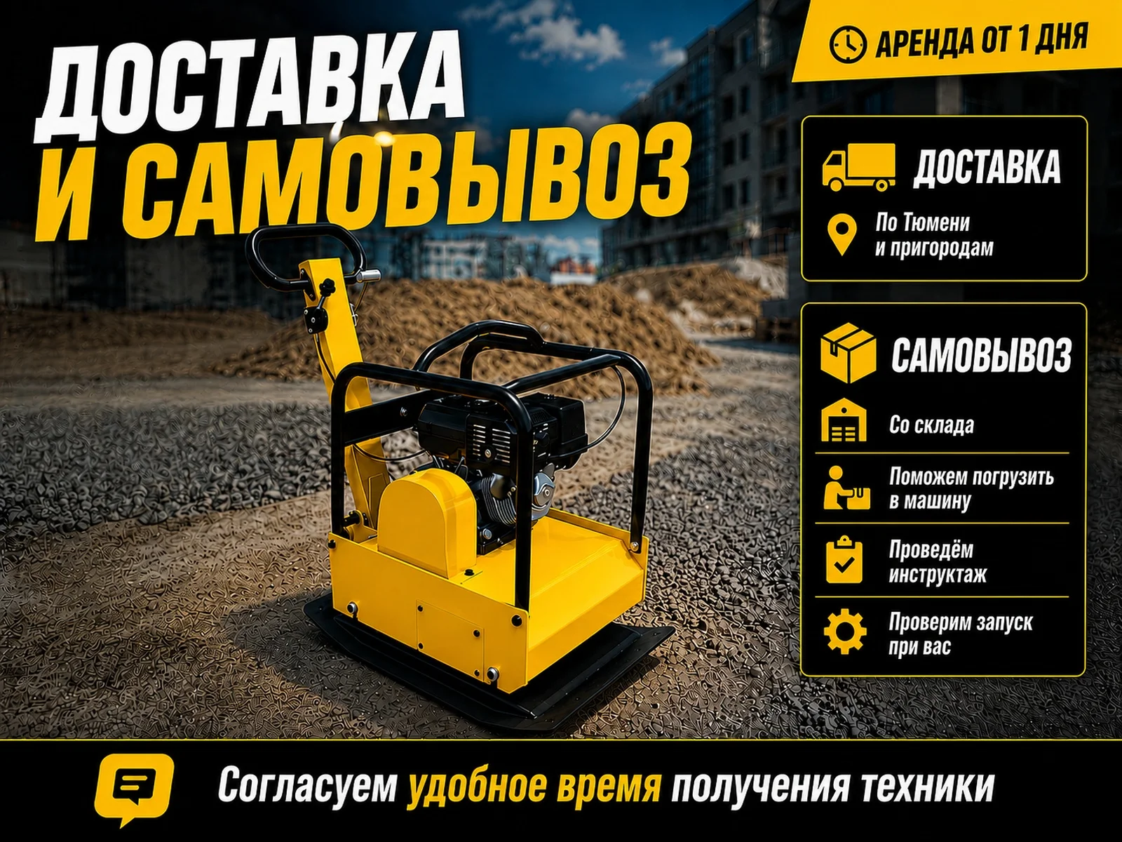 Виброплита в аренду - миниатюра 6