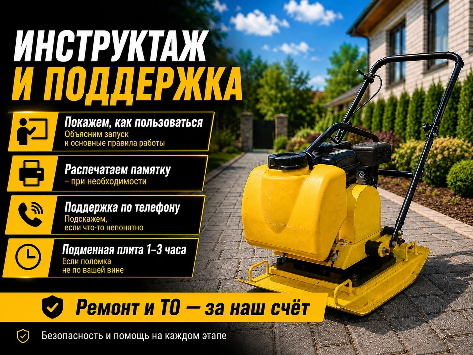 Виброплита в аренду - миниатюра 8