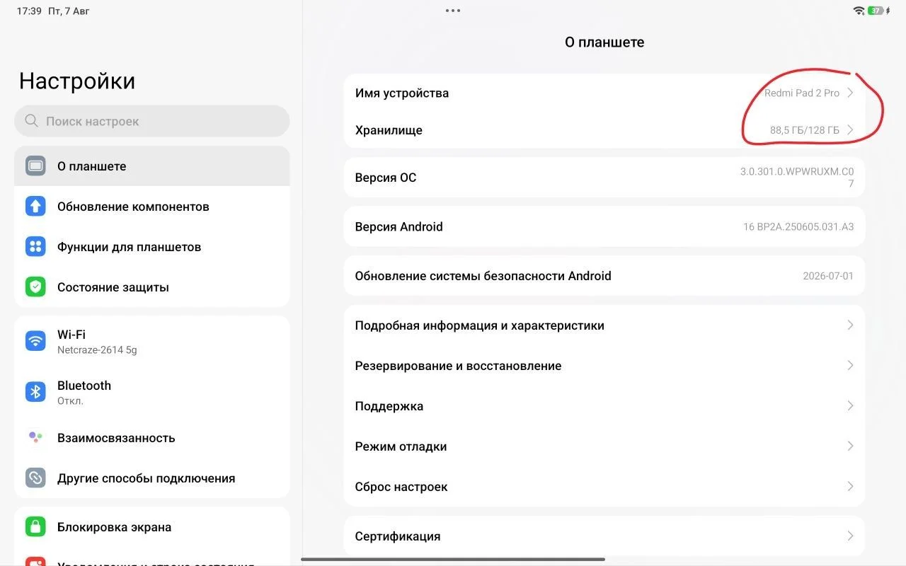 Планшет Xiaomi REDMI Pad 2 Pro Wi-Fi 128 ГБ серебр