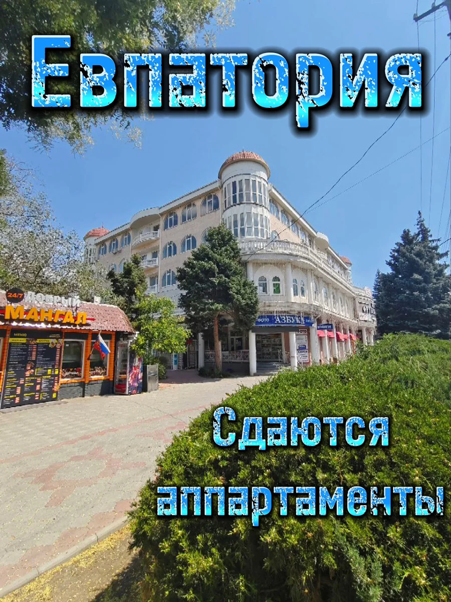 Новые апартаменты люкс 17 в курортной зоне Евпатории! - миниатюра 16