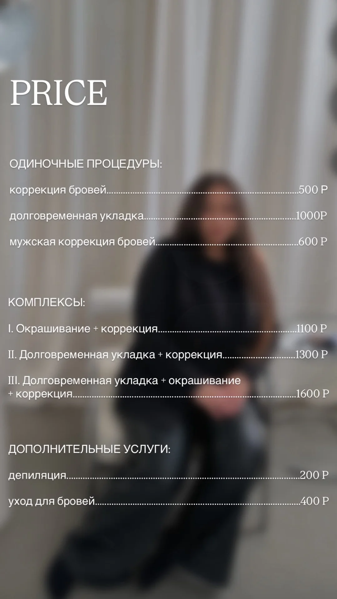 Брови | Ламинирование ресниц - миниатюра 5