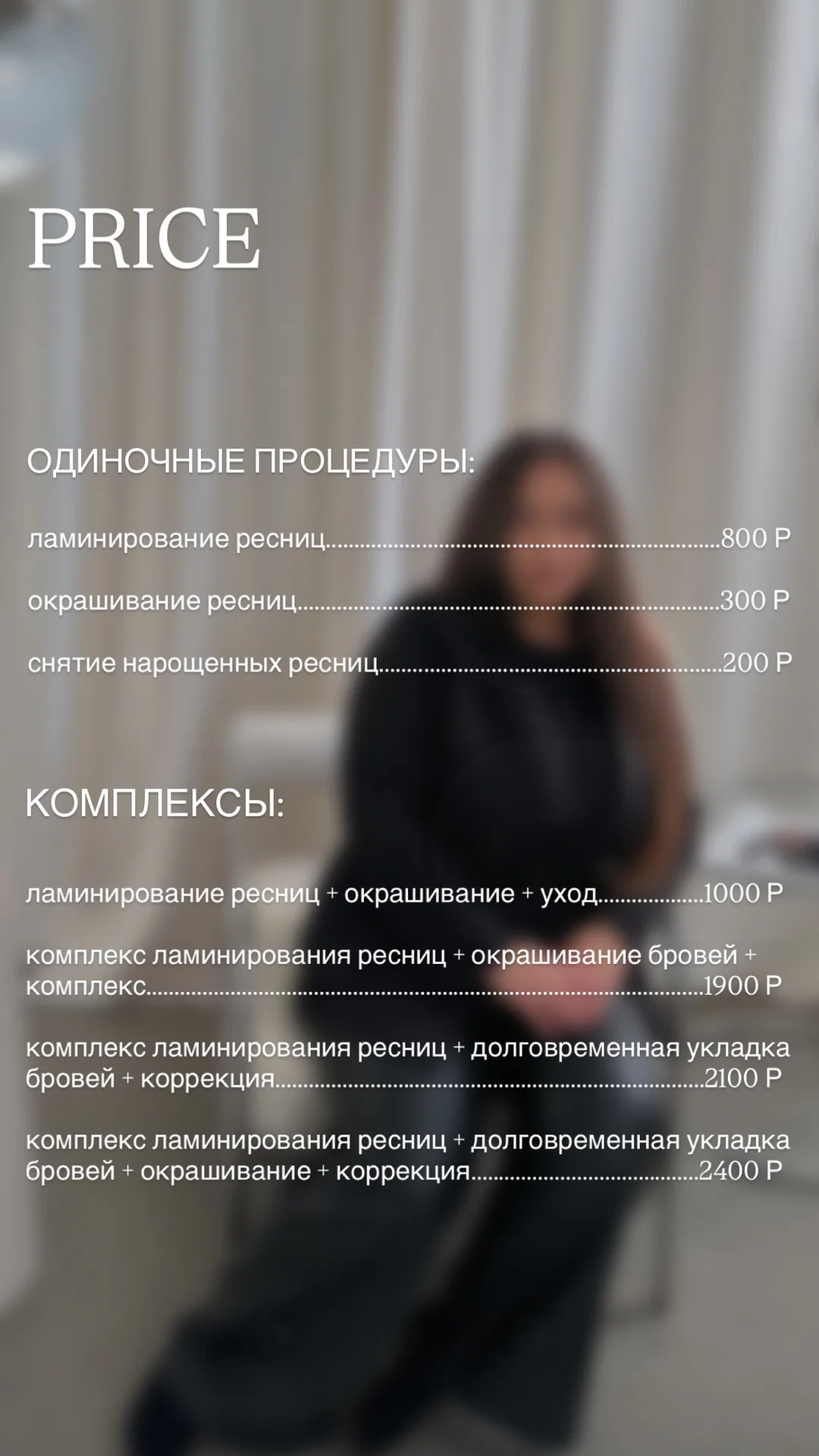 Брови | Ламинирование ресниц - миниатюра 6