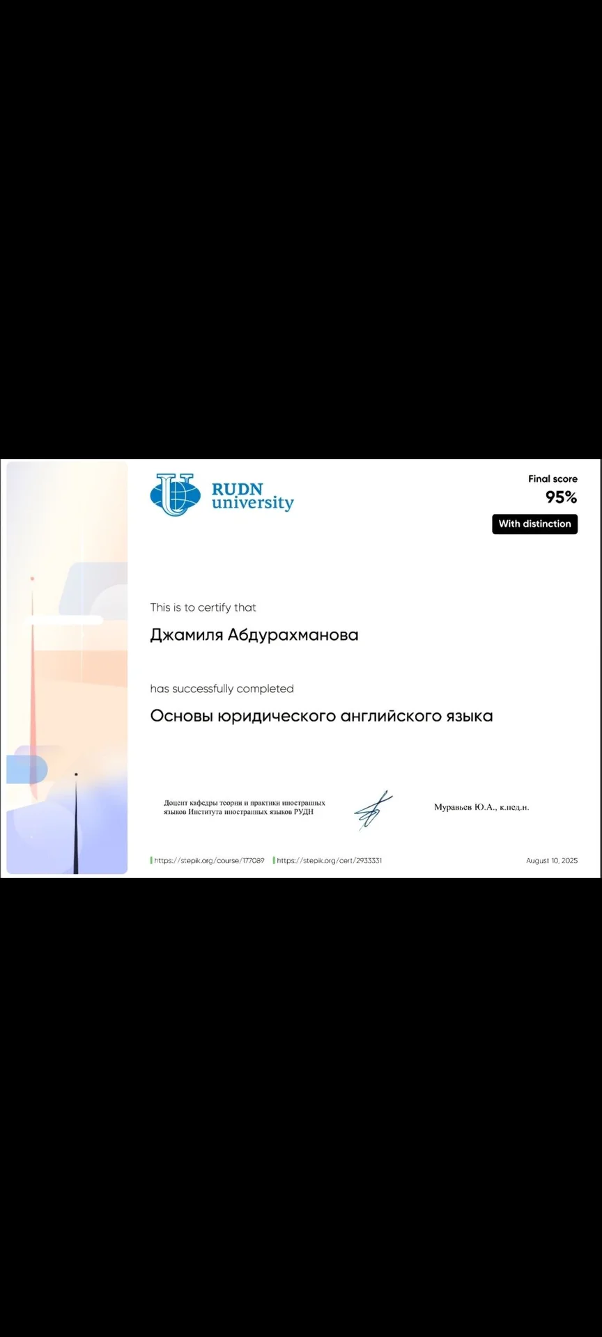 Репетитор по английскому языку - миниатюра 3