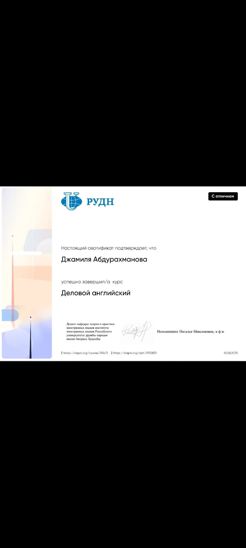 Репетитор по английскому языку - миниатюра 6