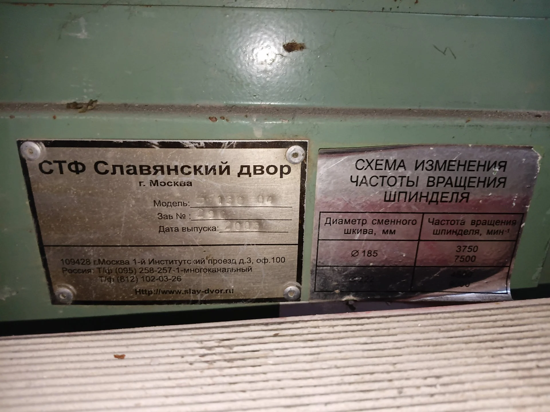 Инструмент,станки-рейсмус,фуговальн.задвижки,муфты - миниатюра 2