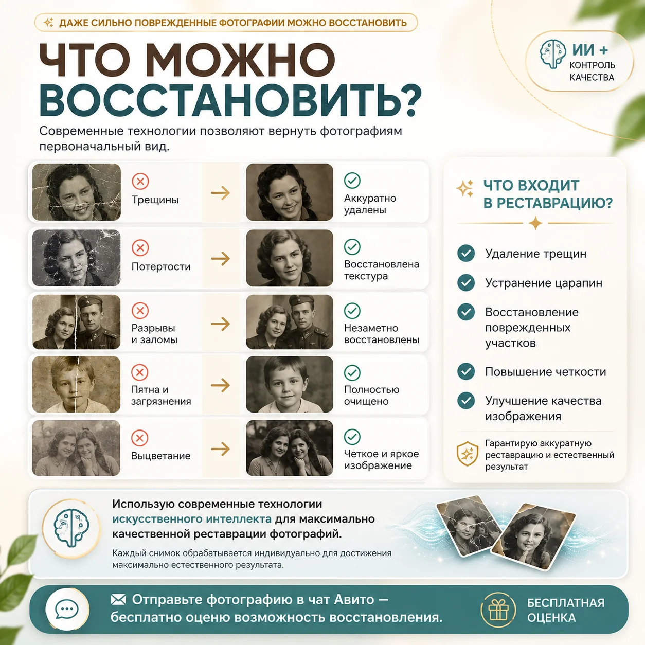 Реставрация, раскрашивание фото - миниатюра 3