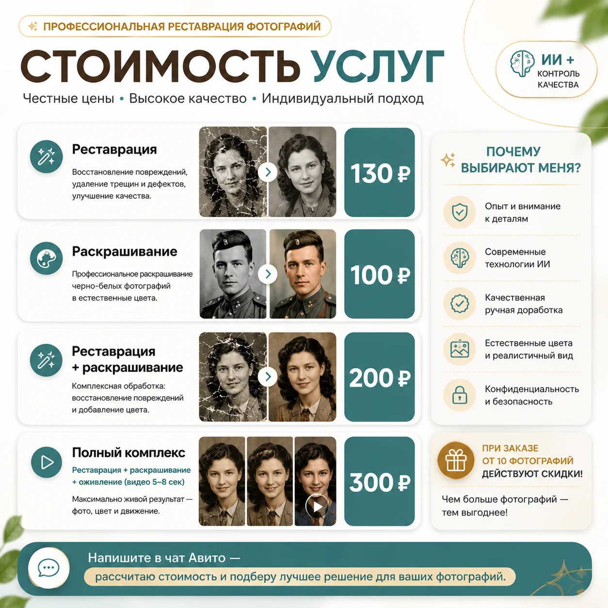 Реставрация, раскрашивание фото - миниатюра 4