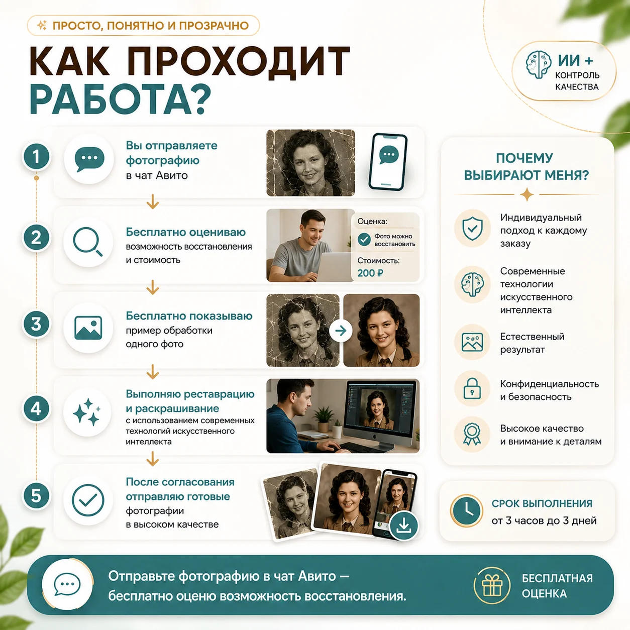 Реставрация, раскрашивание фото - миниатюра 5