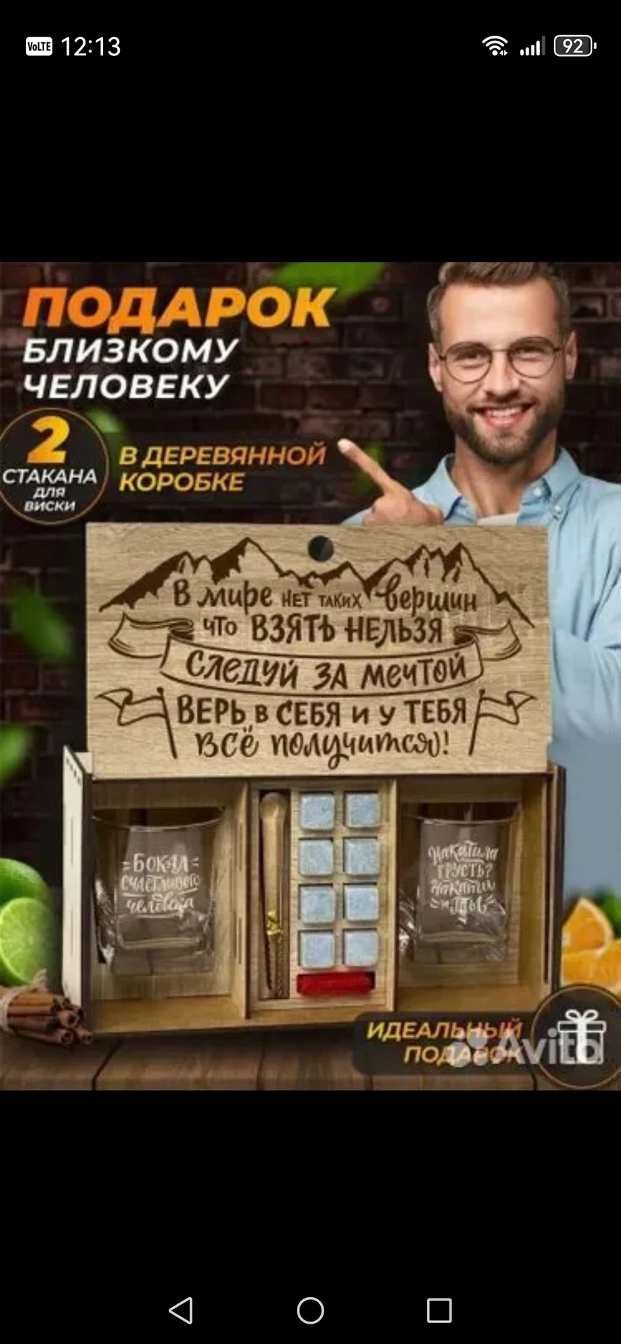 Подарочный набор для мужчин - миниатюра 3