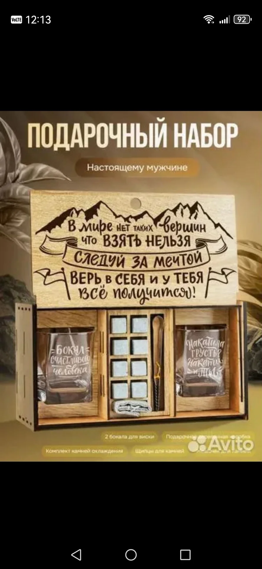 Подарочный набор для мужчин - миниатюра 5