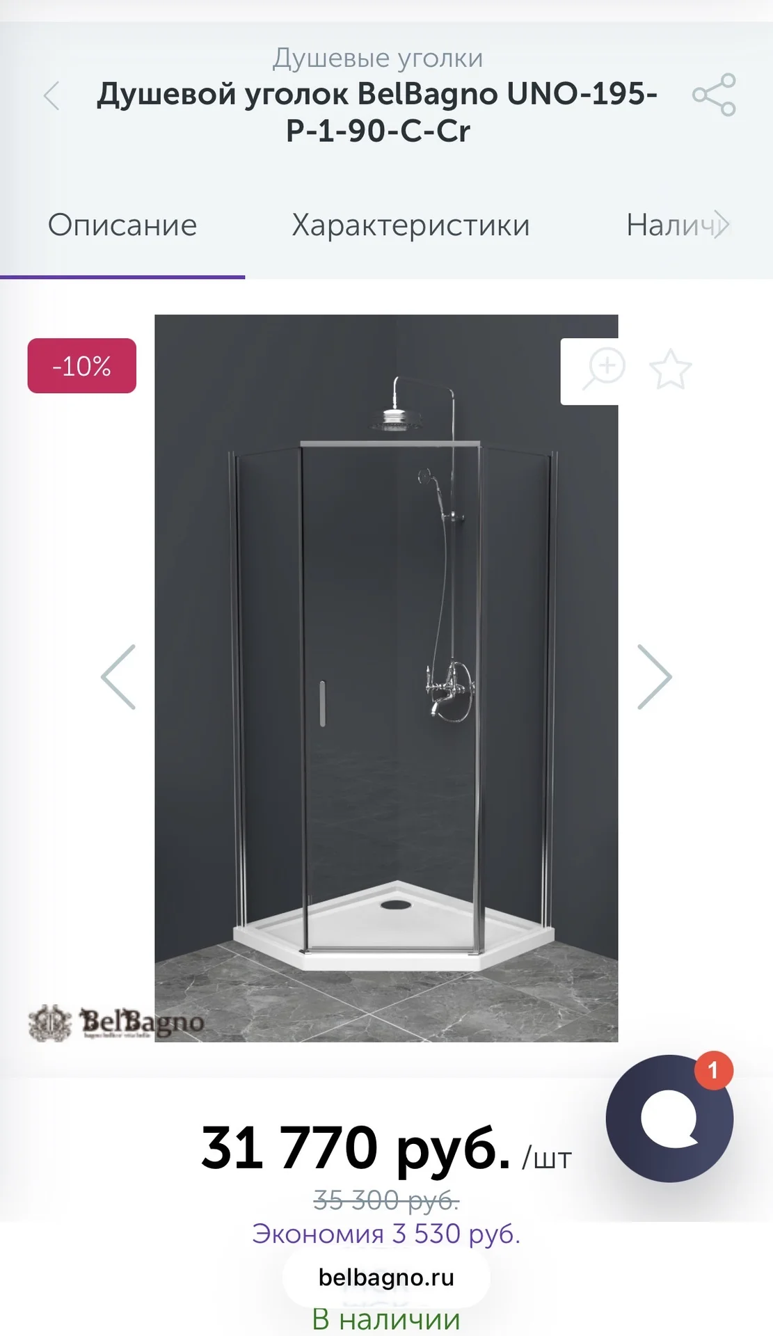 Душевой уголок BelBagno UNO-195-P-1-90-C-Cr