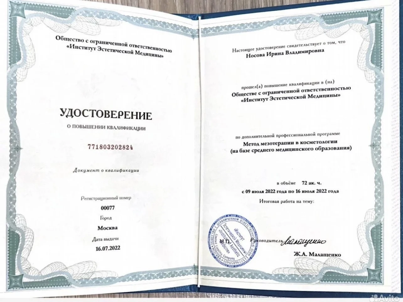 электроэпиляция - миниатюра 7